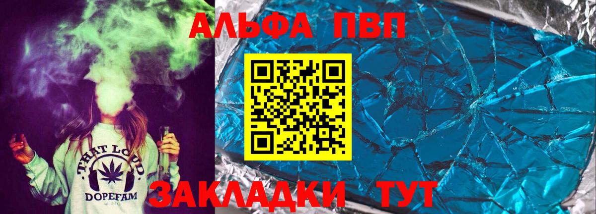Альфа ПВП Соль Тавда