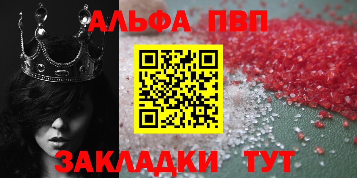 APVP мука  A PVP  Тавда  Вход с VPN  Alpha-PVP крисы CK 