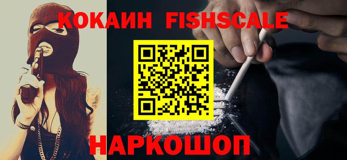COCAIN 99%  Вход с VPN  что такое наркотик  Тавда  COCAIN Эквадор 