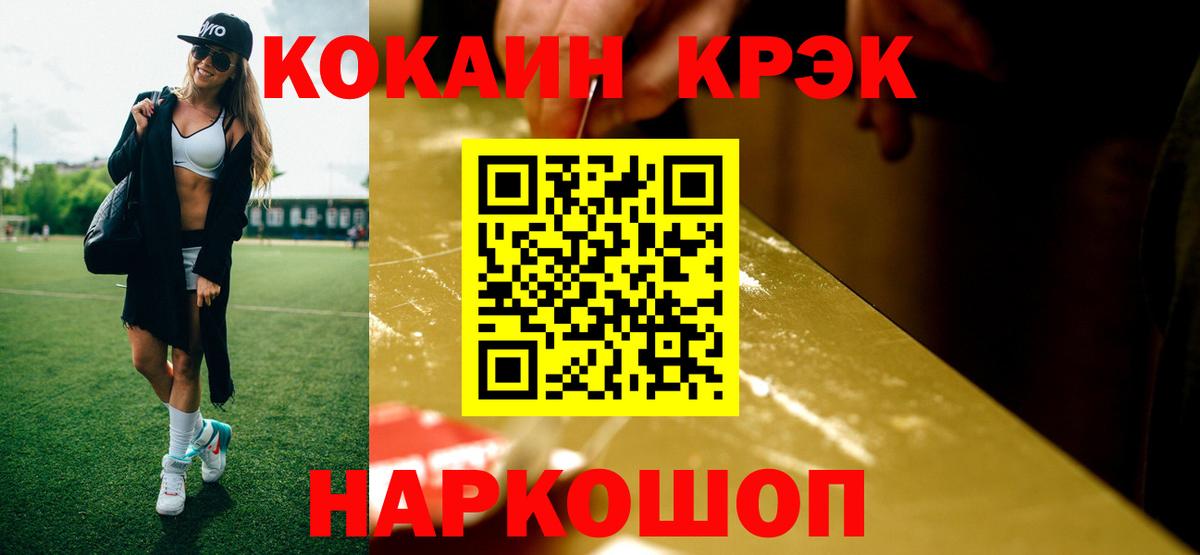 КОКАИН 99% Тавда