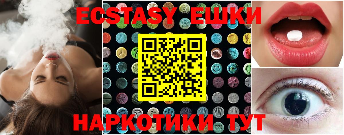 Ecstasy VHQ Тавда