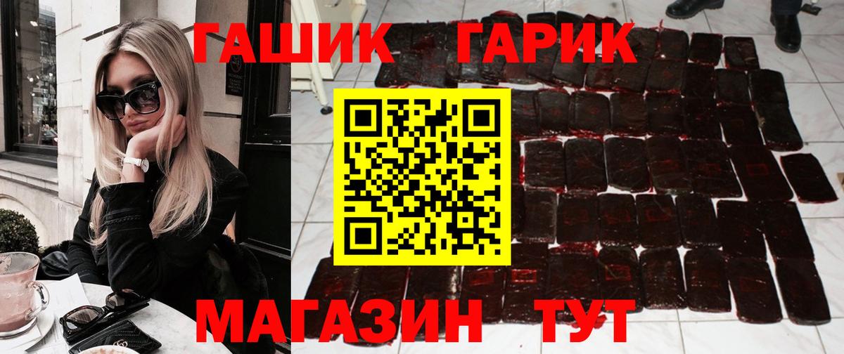 Тавда  Гашиш гарик  ГАШИШ хэш  Гашиш  Вход с VPN 