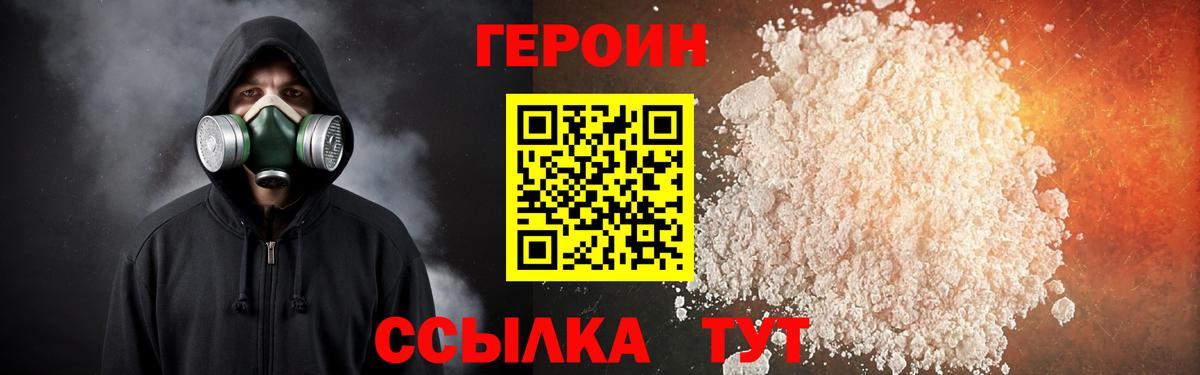 Тавда  Героин белый  Героин  Вход с VPN 