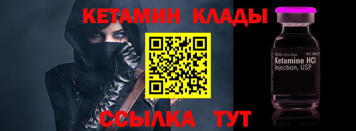 КЕТАМИН VHQ Тавда