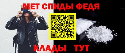 метамфетамин Новозыбков
