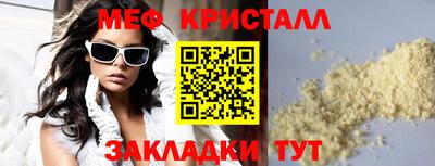 метамфетамин Новозыбков