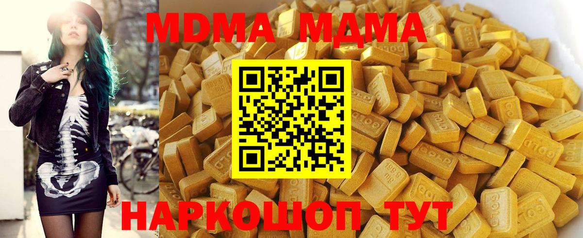 Тавда  МДМА  MDMA crystal  Вход с VPN  MDMA crystal 