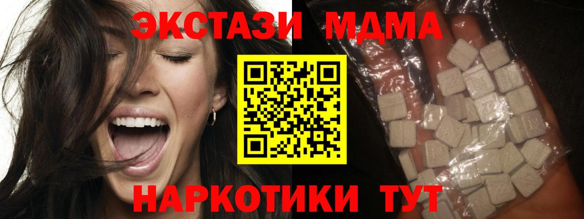 MDMA Molly Тавда