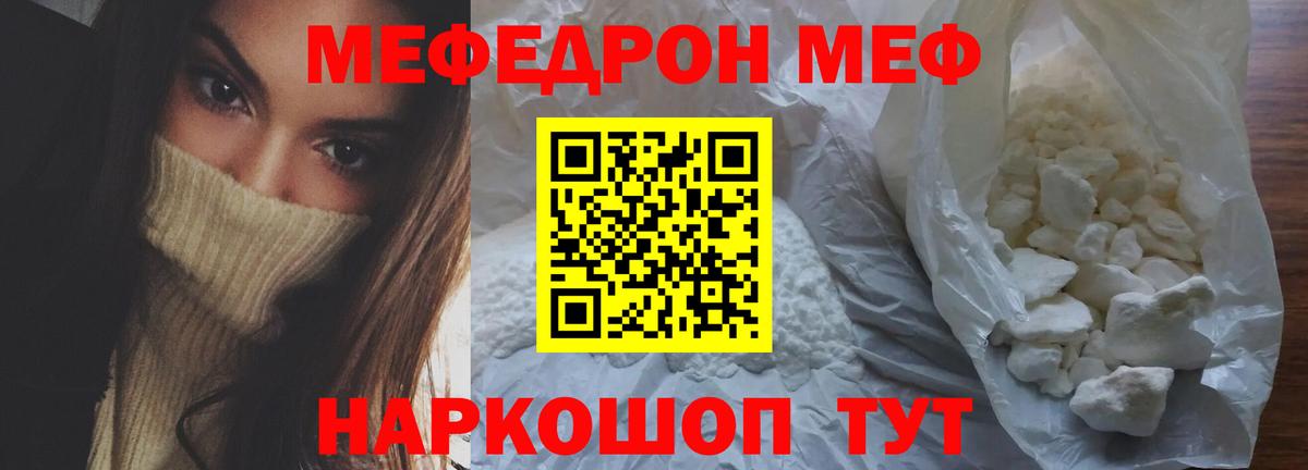 Меф VHQ  МЕФ  Мефедрон  Тавда  МЕФ VHQ  Вход с VPN 