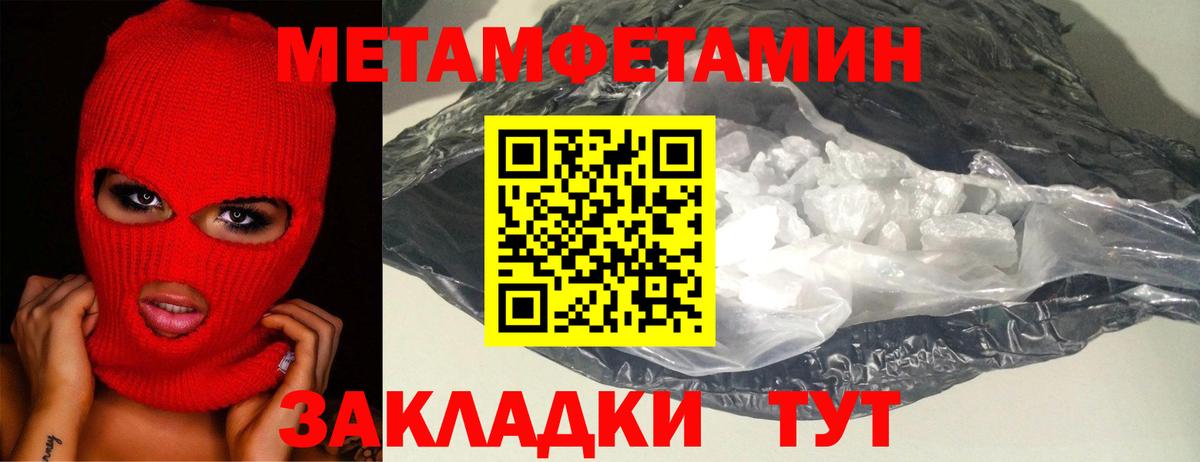 МЕТАМФЕТАМИН витя Тавда