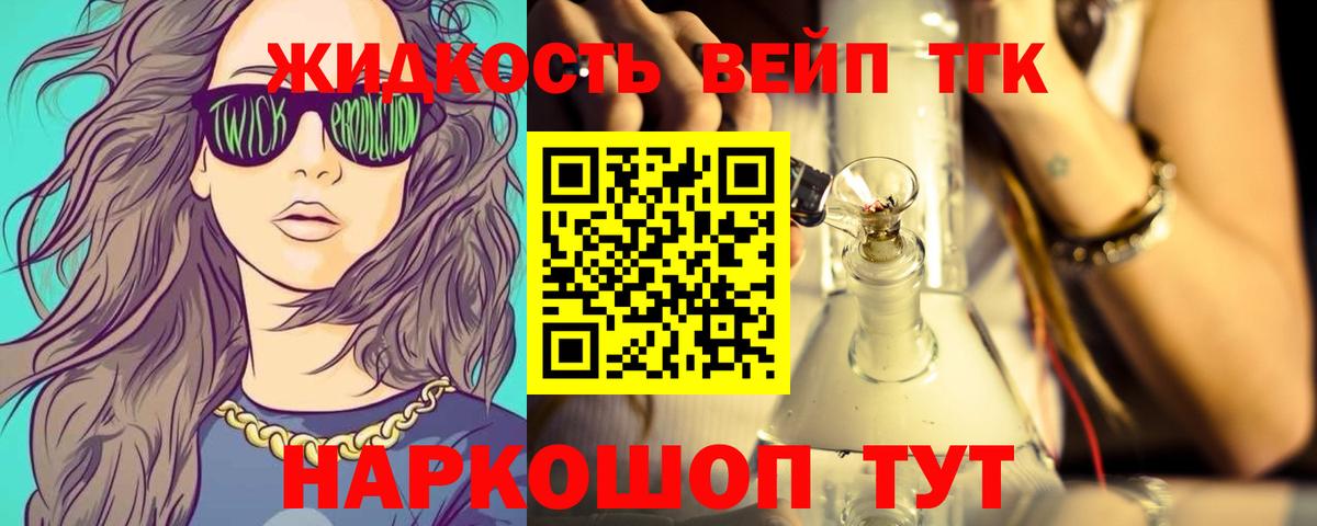 Тавда  ТГК вейп с тгк  Вход с VPN 