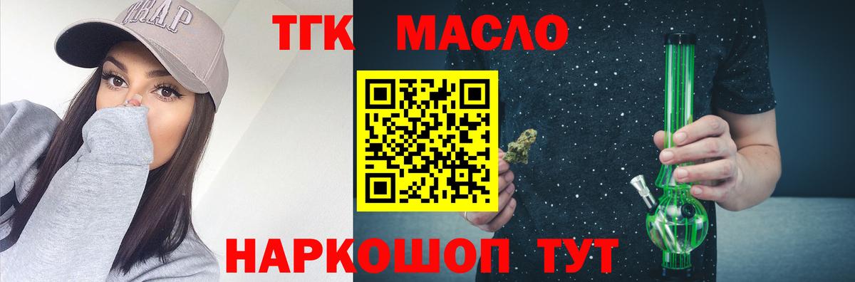 Дистиллят ТГК гашишное масло Тавда